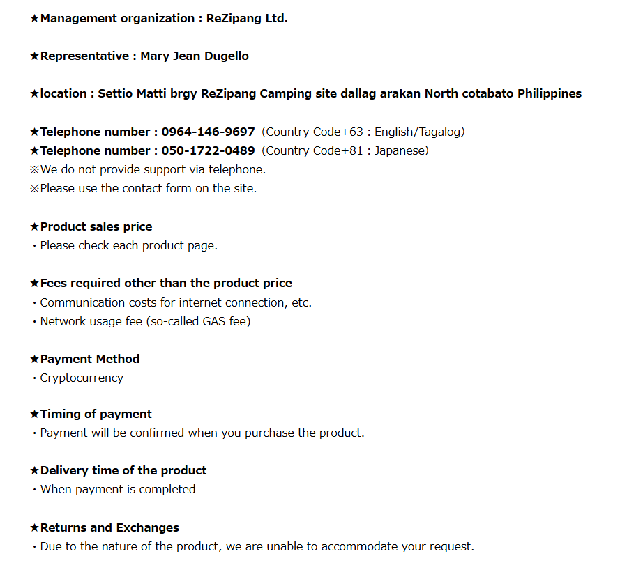 特定商取引法に基づく表記1